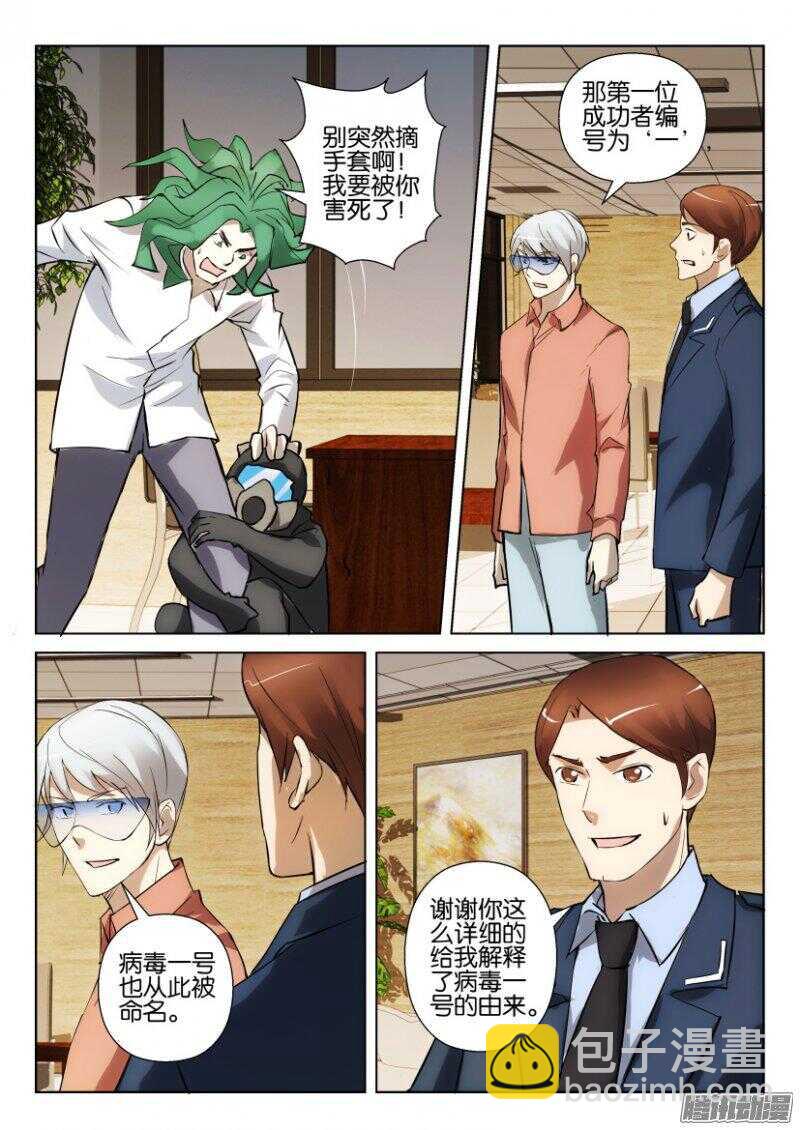 第329回 万物归一-第329话
