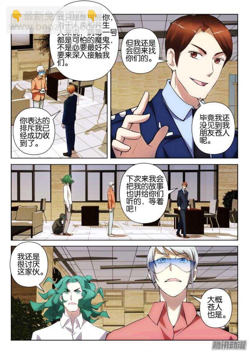第329回 万物归一-第329话