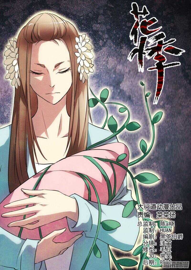 第331回 不息之木-第331话