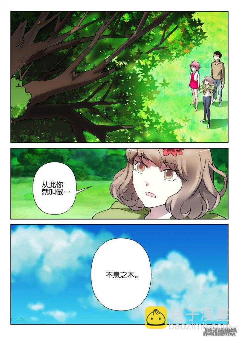 第331回 不息之木-第331话