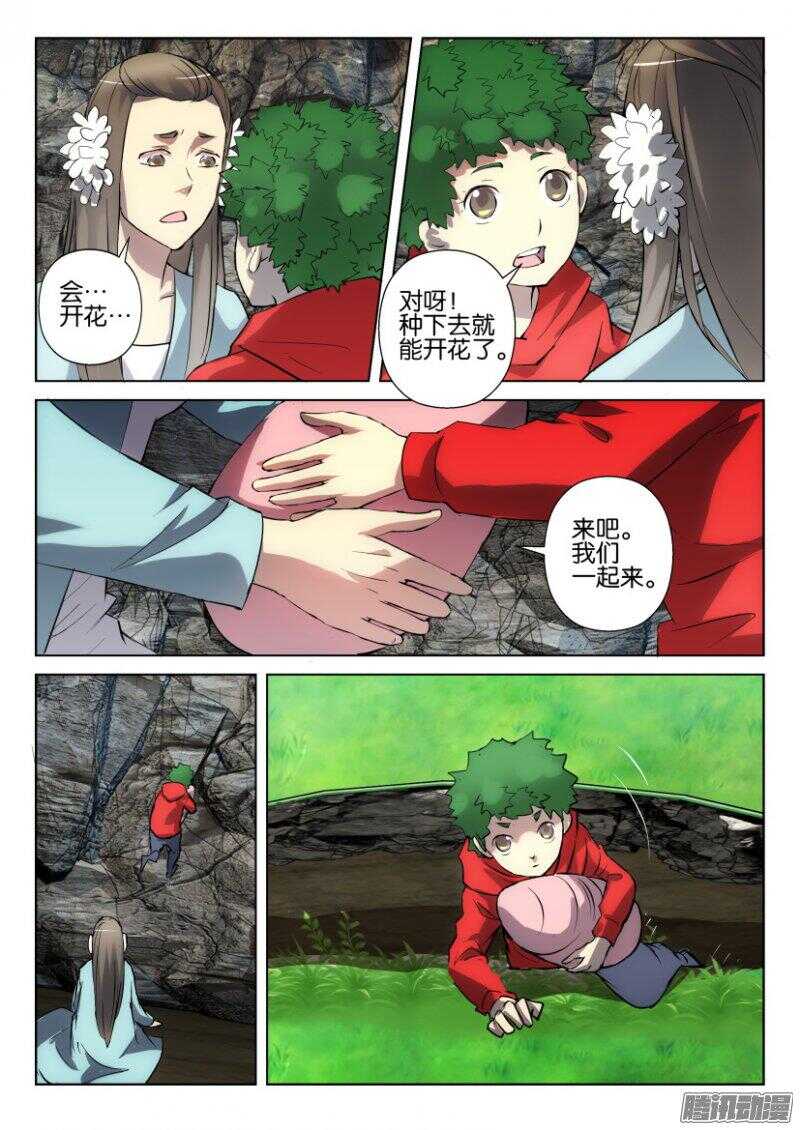 第331回 不息之木-第331话