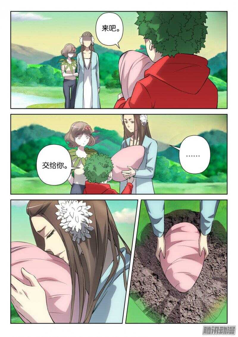第331回 不息之木-第331话