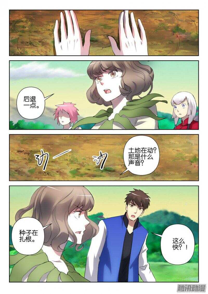 第331回 不息之木-第331话