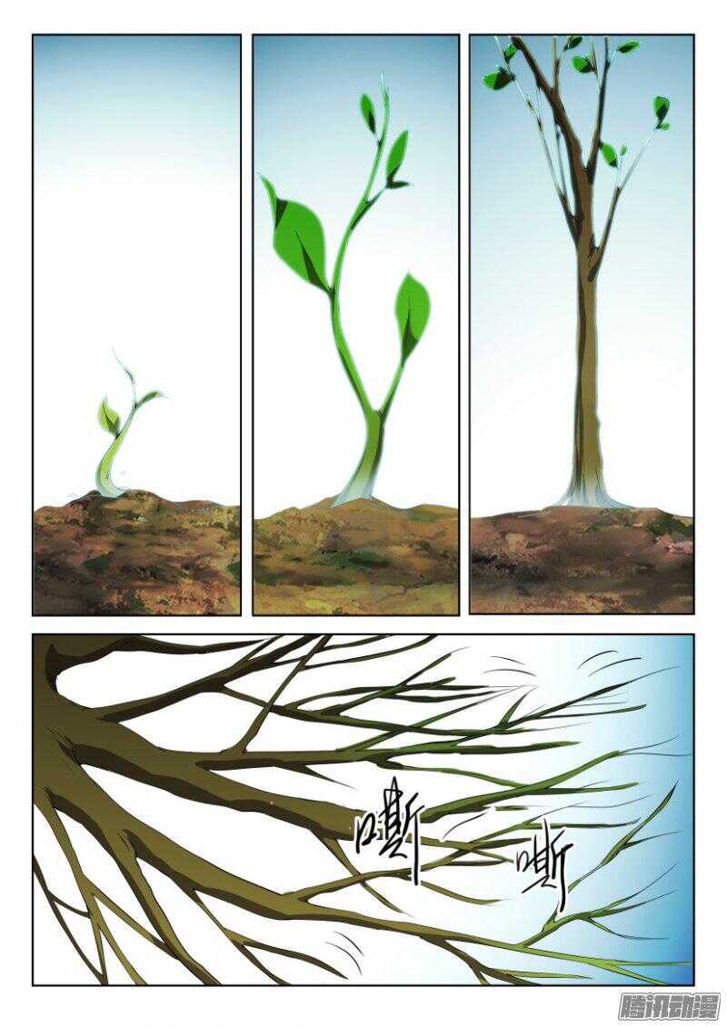 第331回 不息之木-第331话