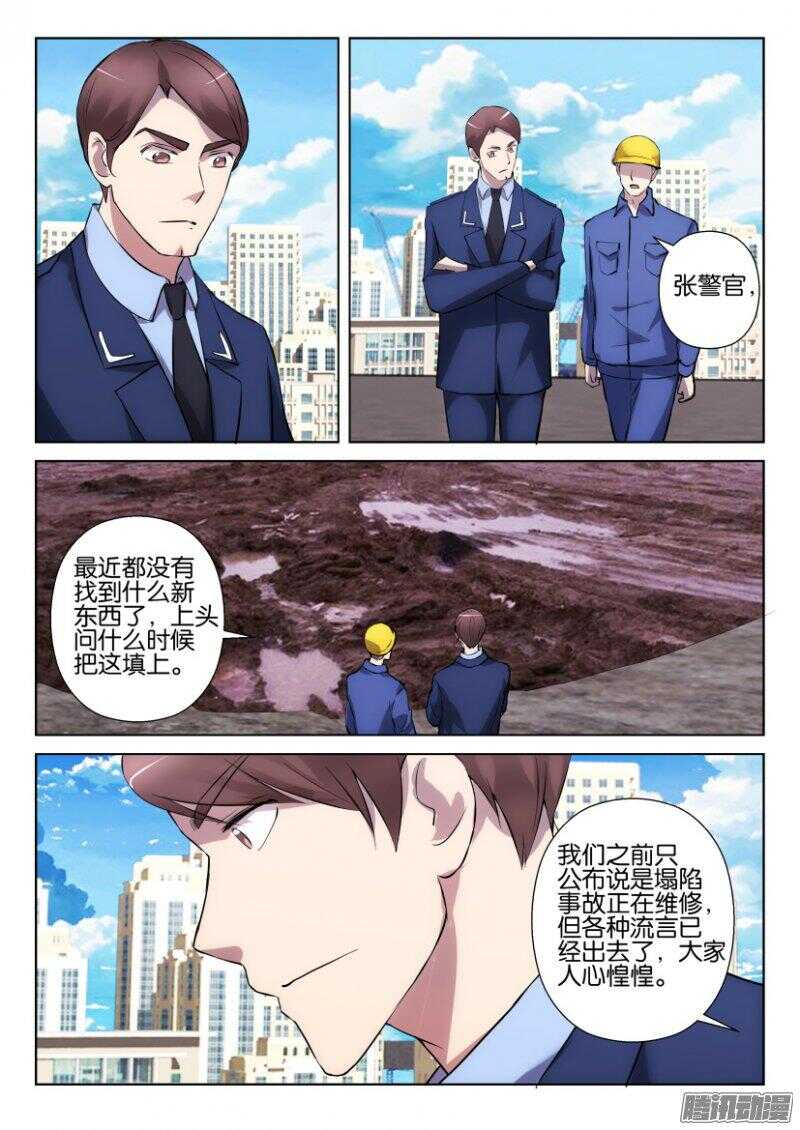 第333回 熟悉的可怕地方-第333话