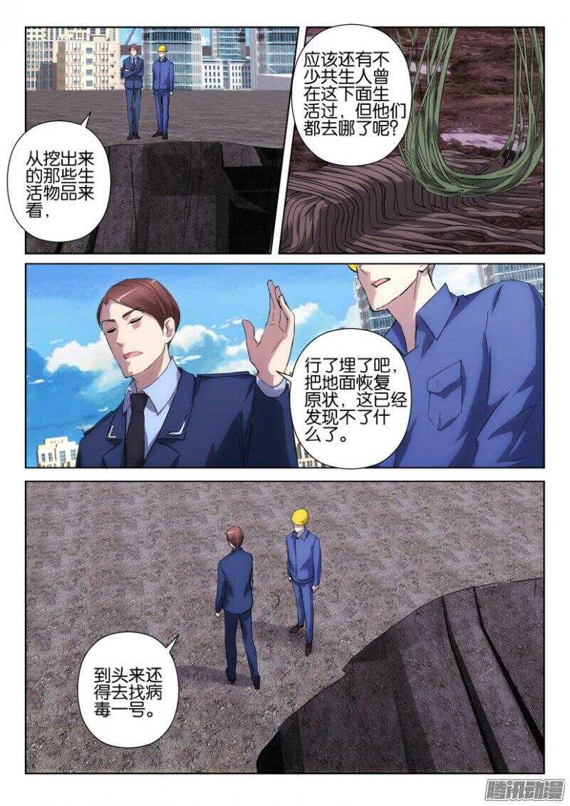 第333回 熟悉的可怕地方-第333话