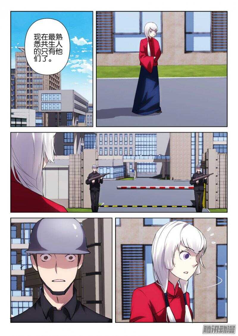 第333回 熟悉的可怕地方-第333话