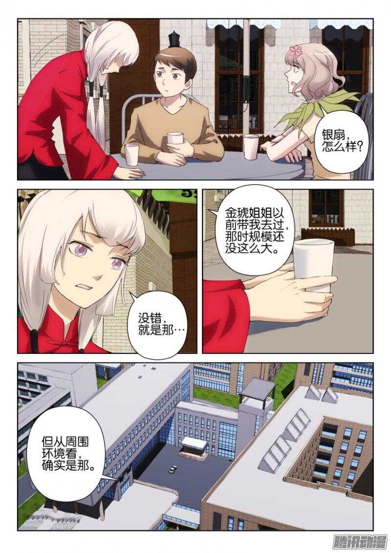 第333回 熟悉的可怕地方-第333话