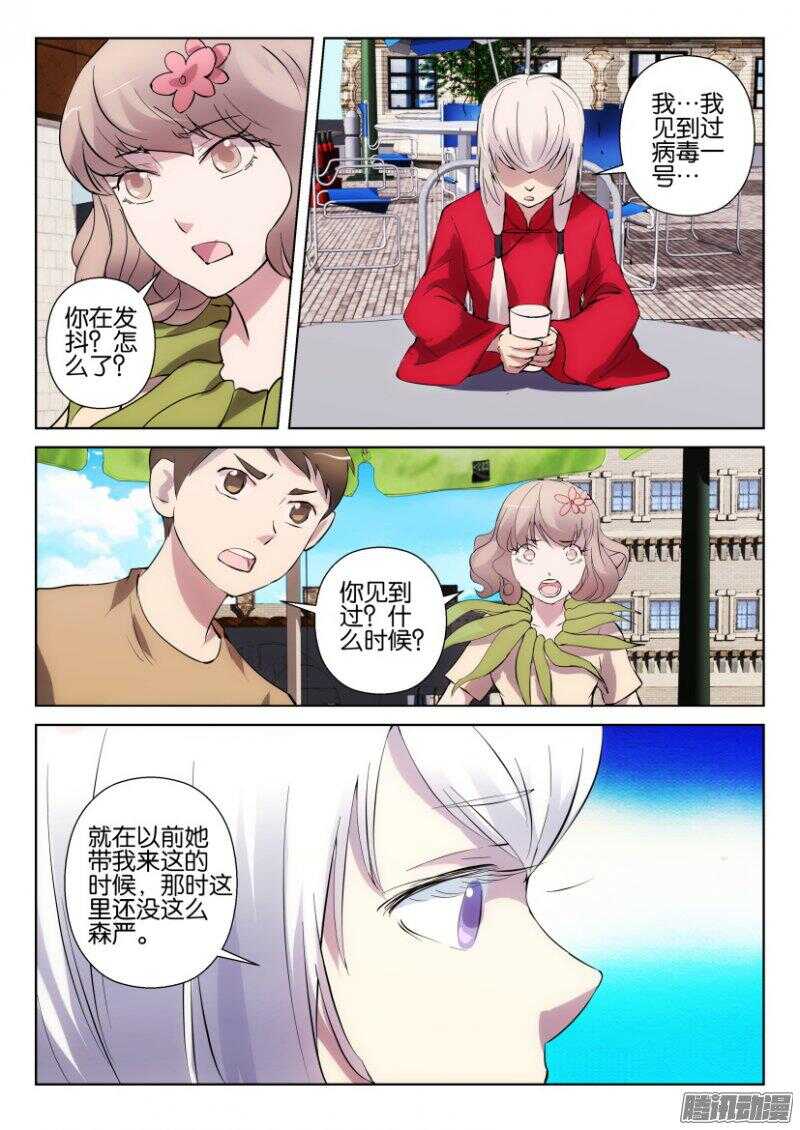 第333回 熟悉的可怕地方-第333话