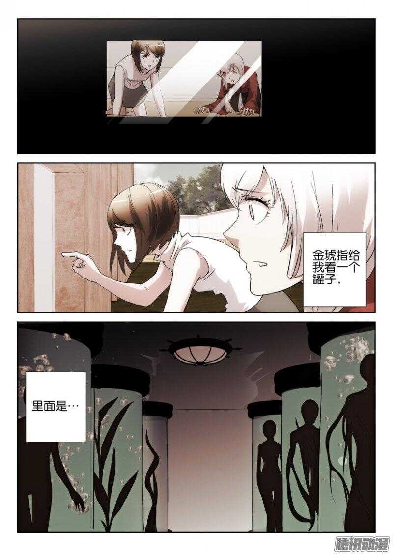 第333回 熟悉的可怕地方-第333话