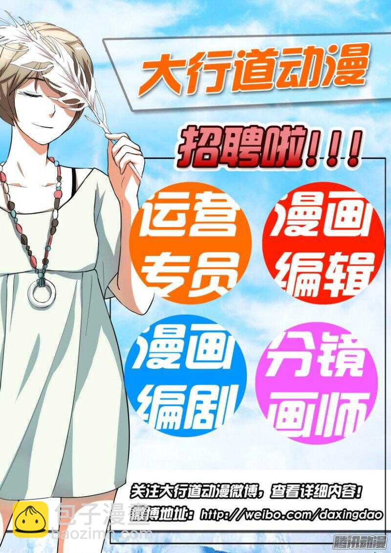 第335回 国家公园里的另一个人-第335话