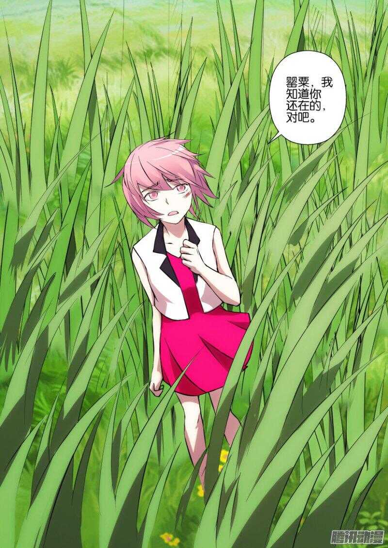 第335回 国家公园里的另一个人-第335话