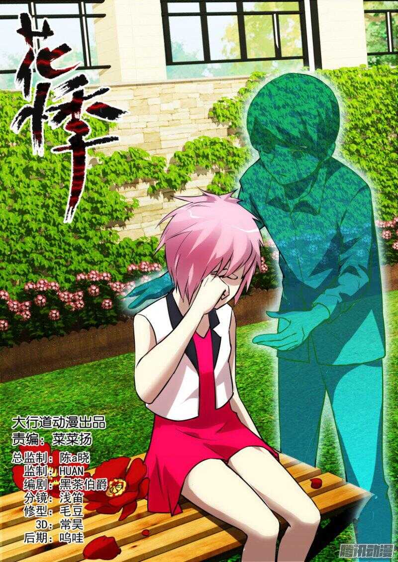 第337回 第一声哭泣-第337话
