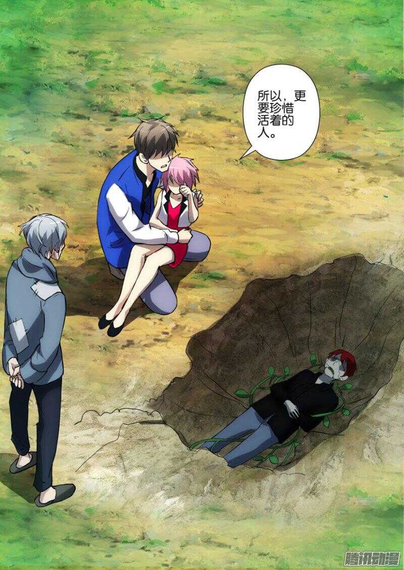 第337回 第一声哭泣-第337话