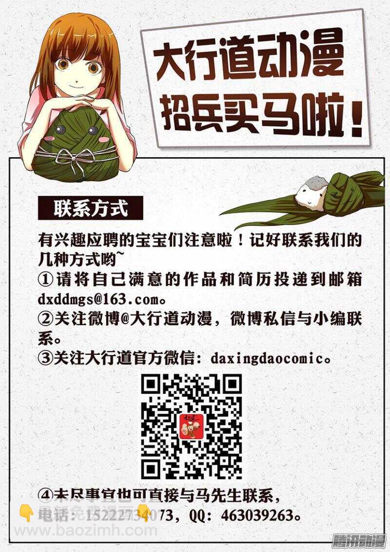 第337回 第一声哭泣-第337话