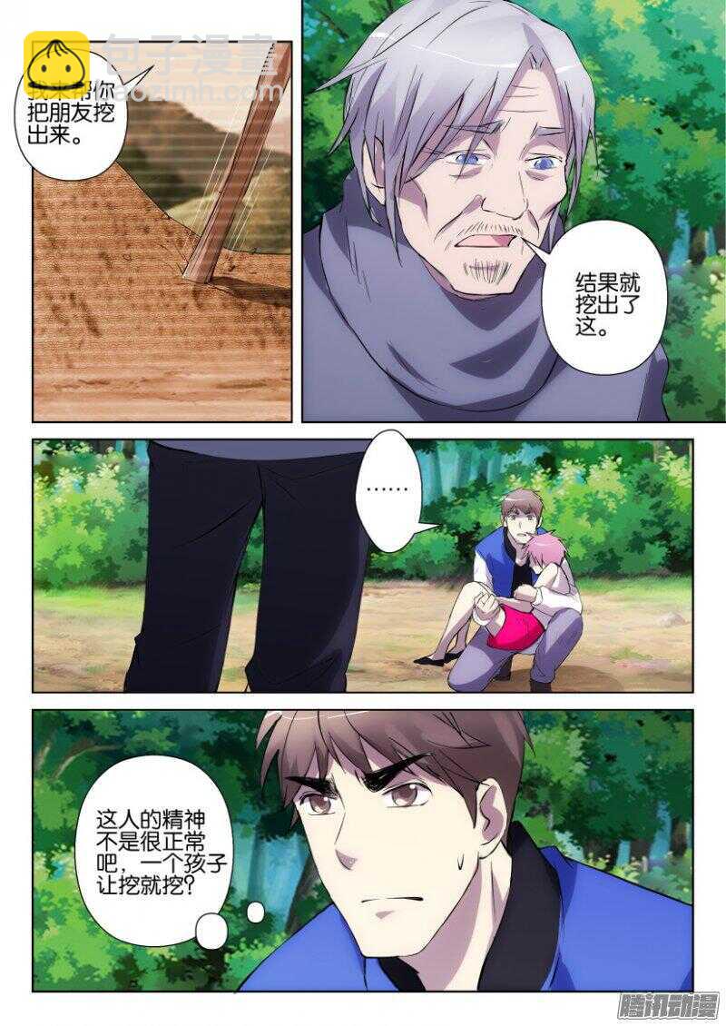 第337回 第一声哭泣-第337话