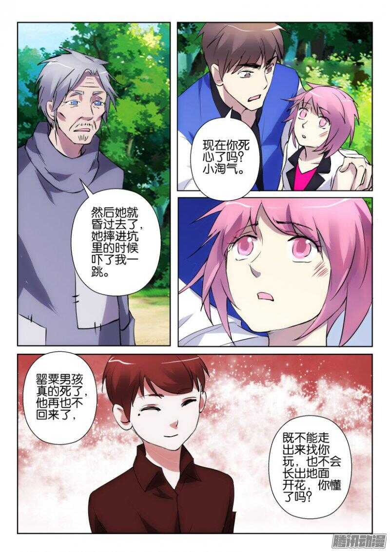 第337回 第一声哭泣-第337话