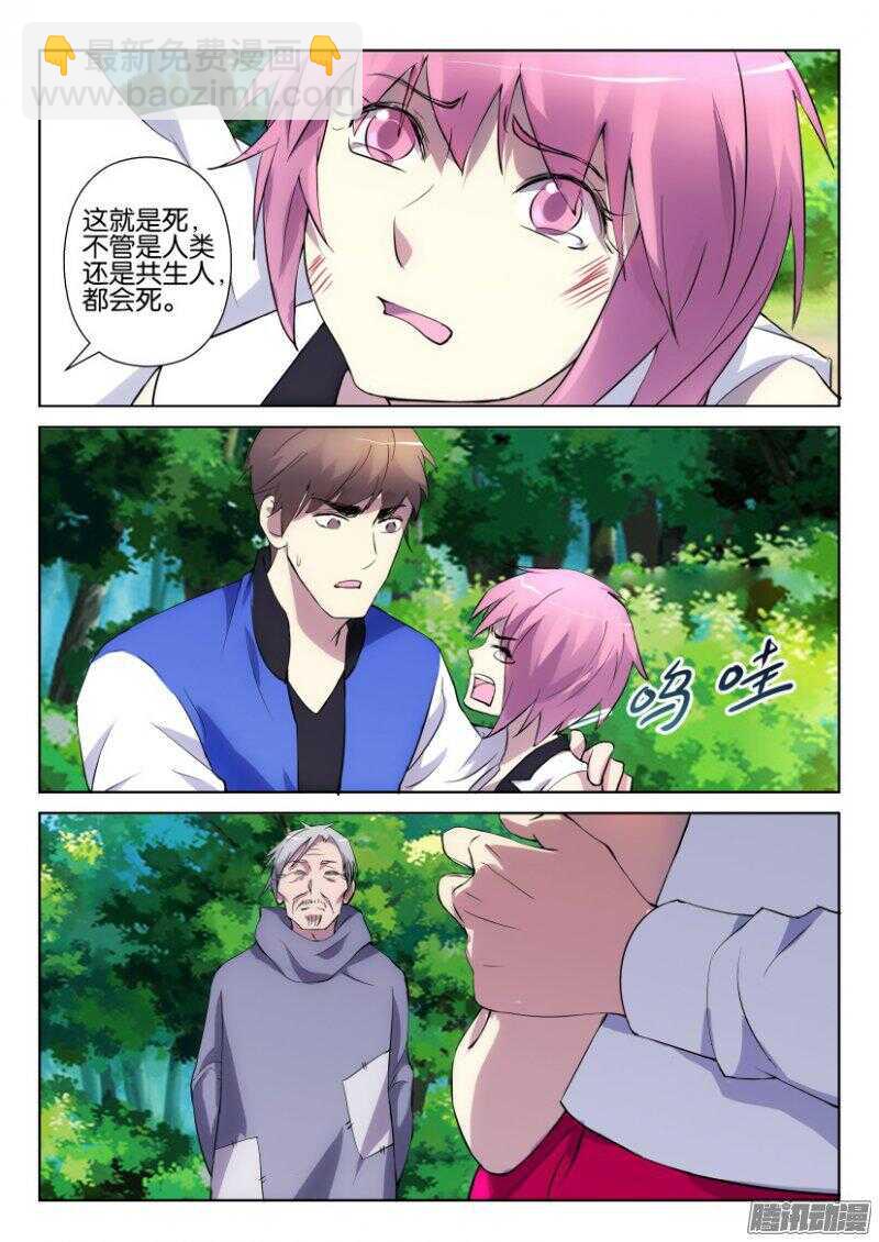 第337回 第一声哭泣-第337话