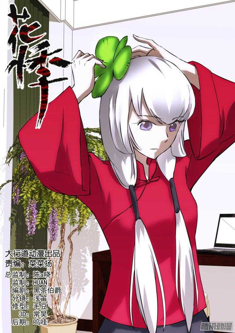 第339回 月下银扇光-第339话