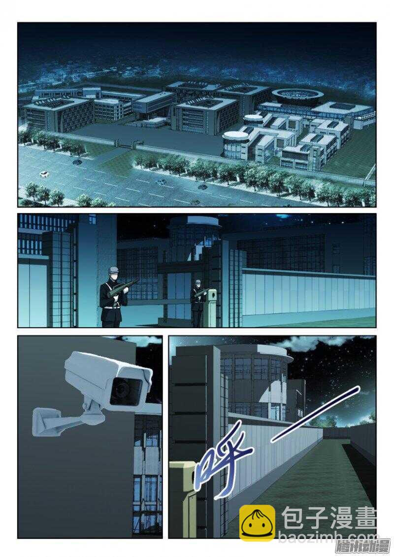 第339回 月下银扇光-第339话