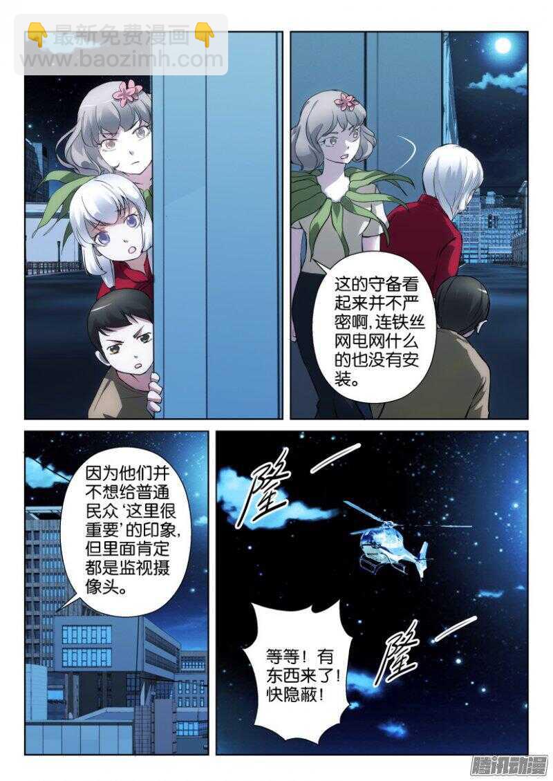 第339回 月下银扇光-第339话