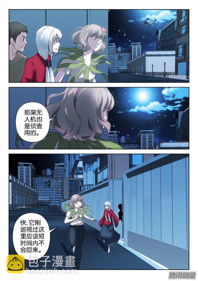 第339回 月下银扇光-第339话