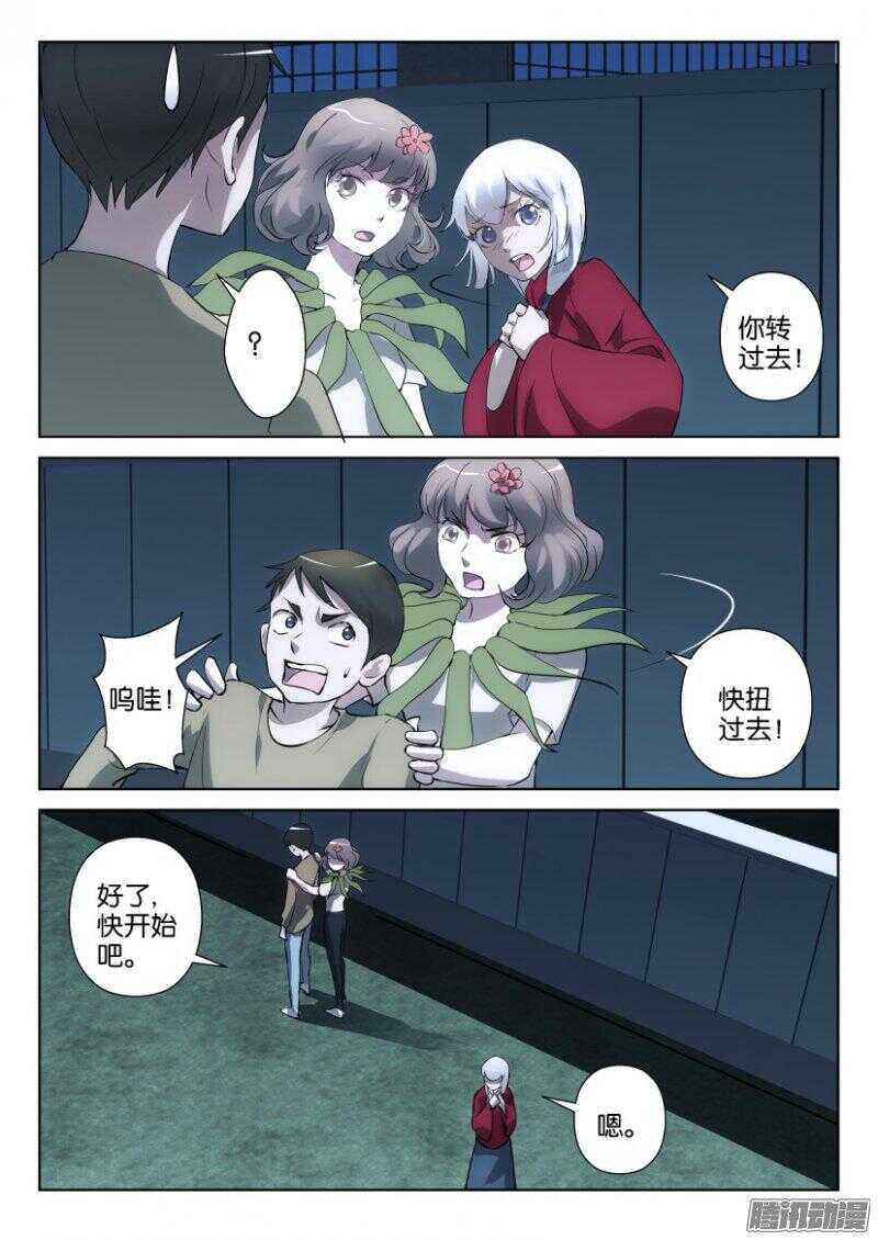 第339回 月下银扇光-第339话