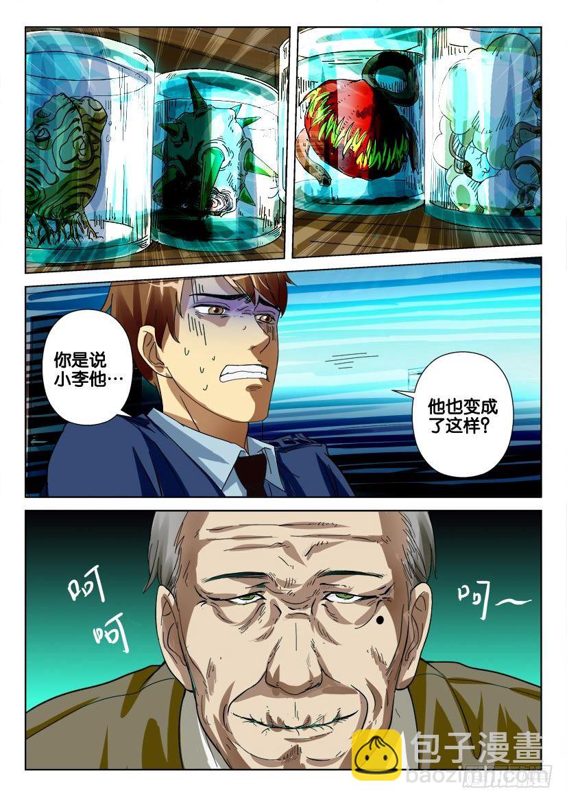 第三十五回 记忆中的&ldquo;她&rdquo;-第35话