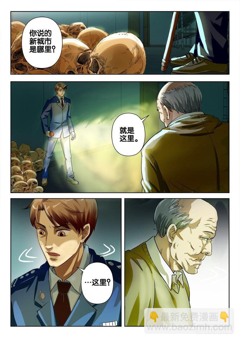 第三十五回 记忆中的&ldquo;她&rdquo;-第35话
