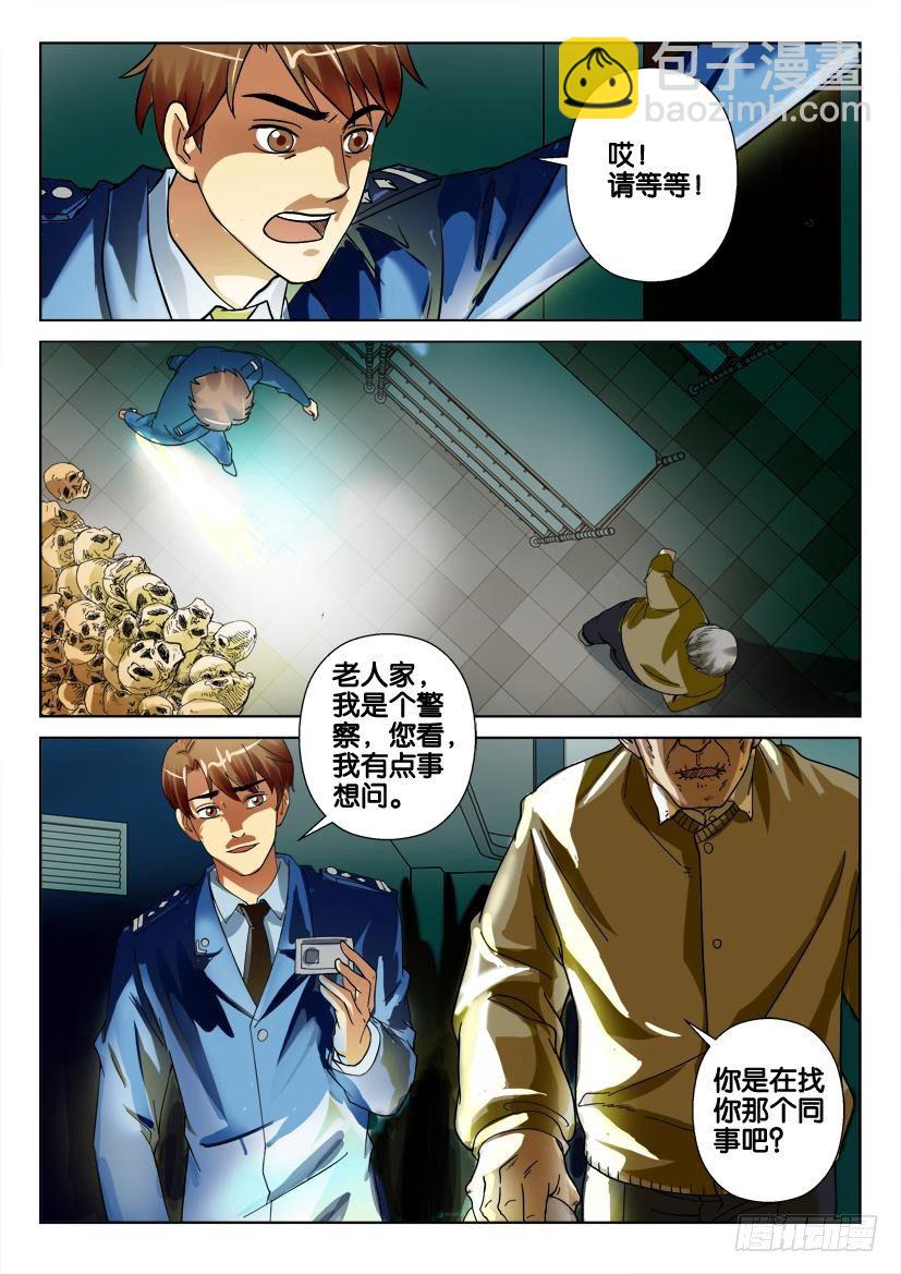 第三十五回 记忆中的&ldquo;她&rdquo;-第35话