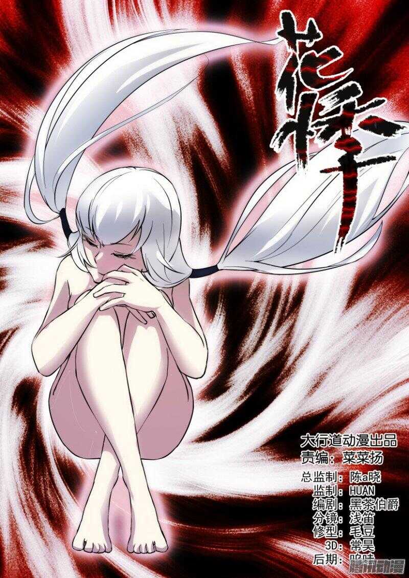 第341回 隐身失效-第341话