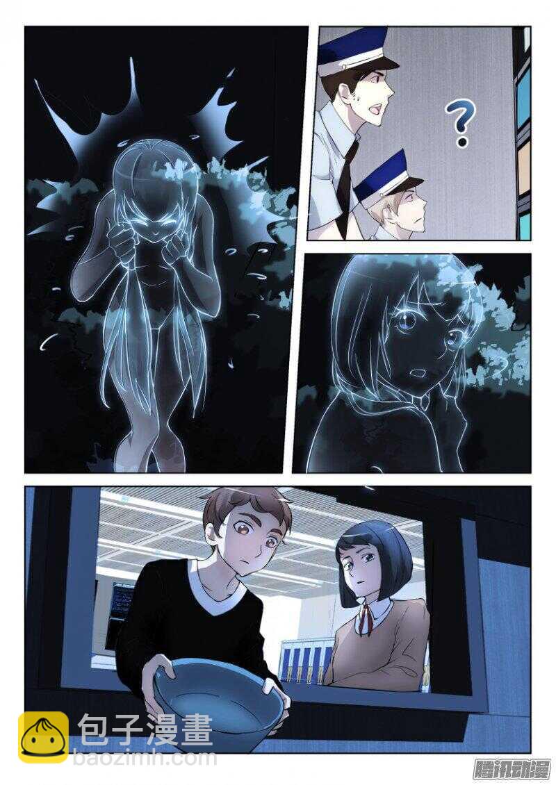 第341回 隐身失效-第341话
