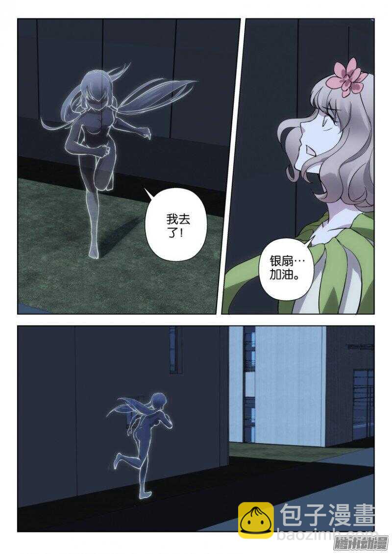 第341回 隐身失效-第341话