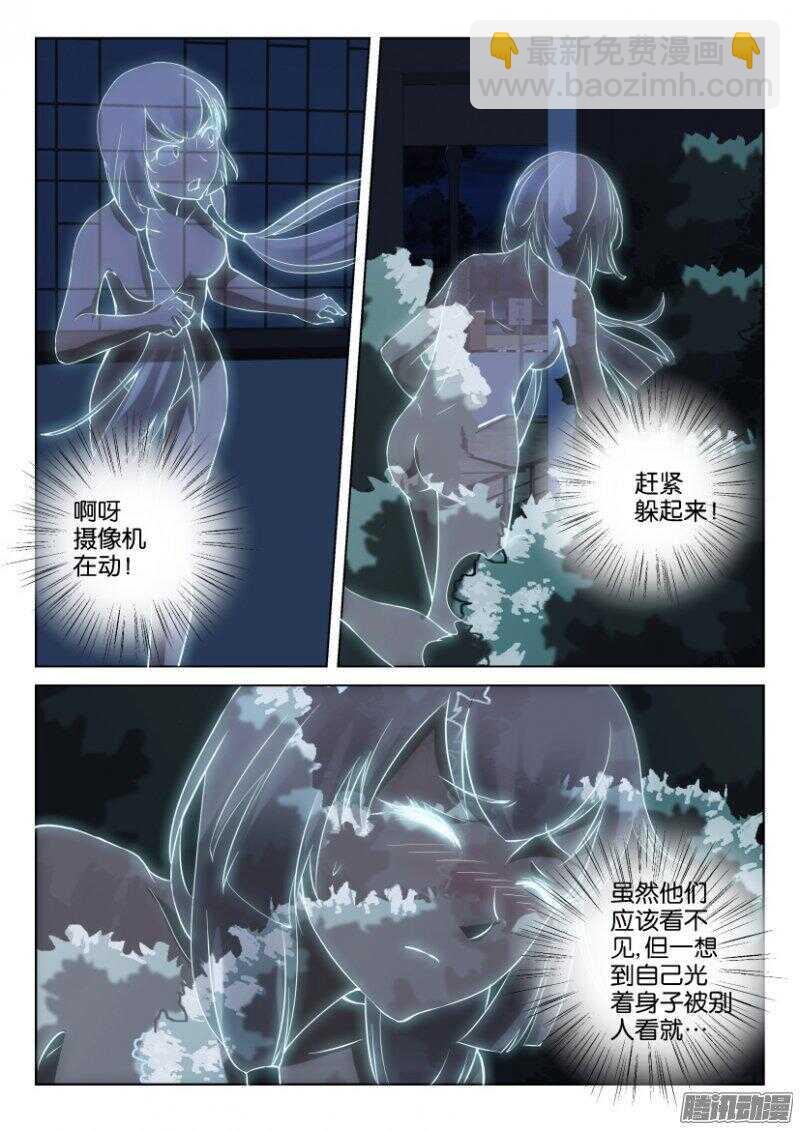 第341回 隐身失效-第341话
