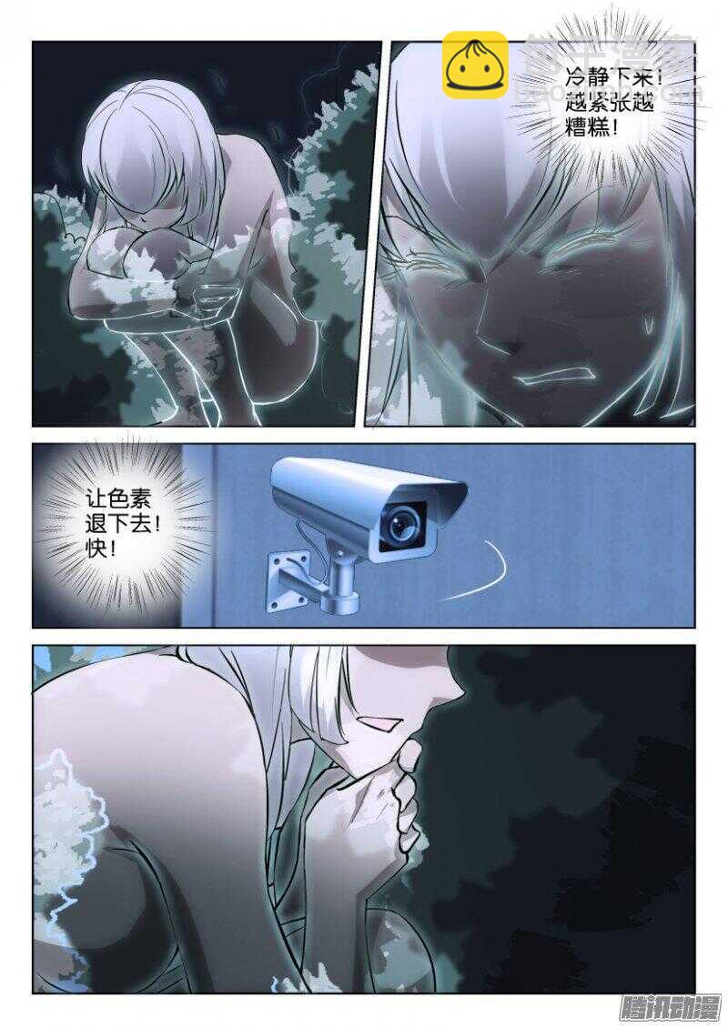 第341回 隐身失效-第341话