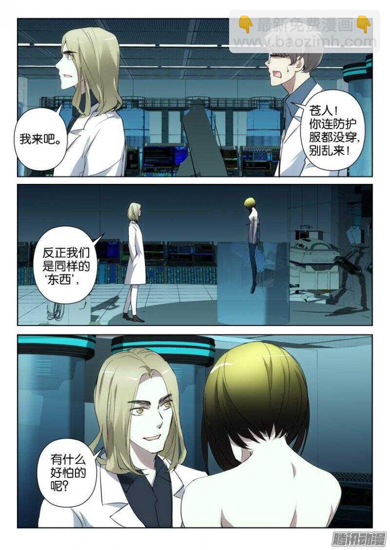 第343回 洗脑实验-第343话