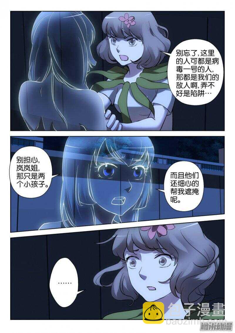 第343回 洗脑实验-第343话