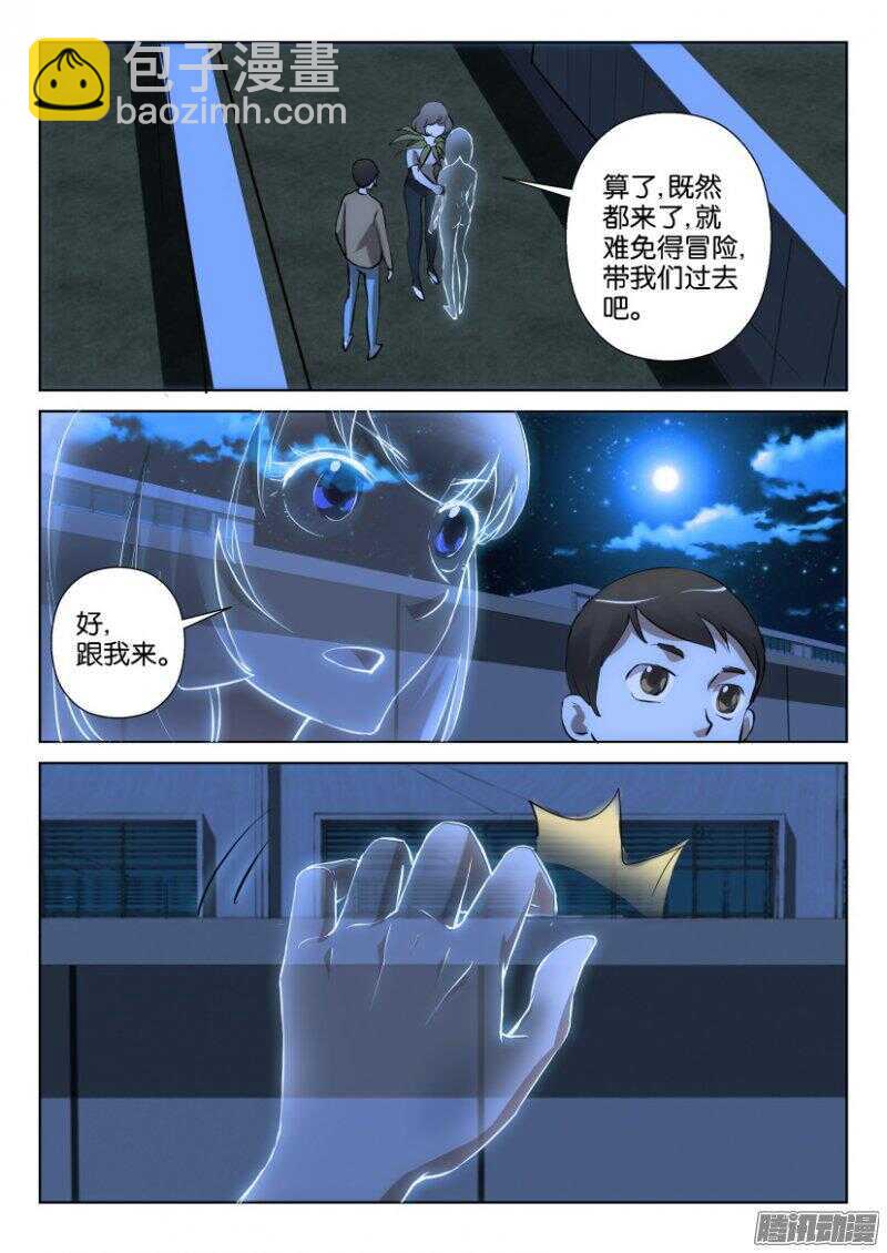 第343回 洗脑实验-第343话