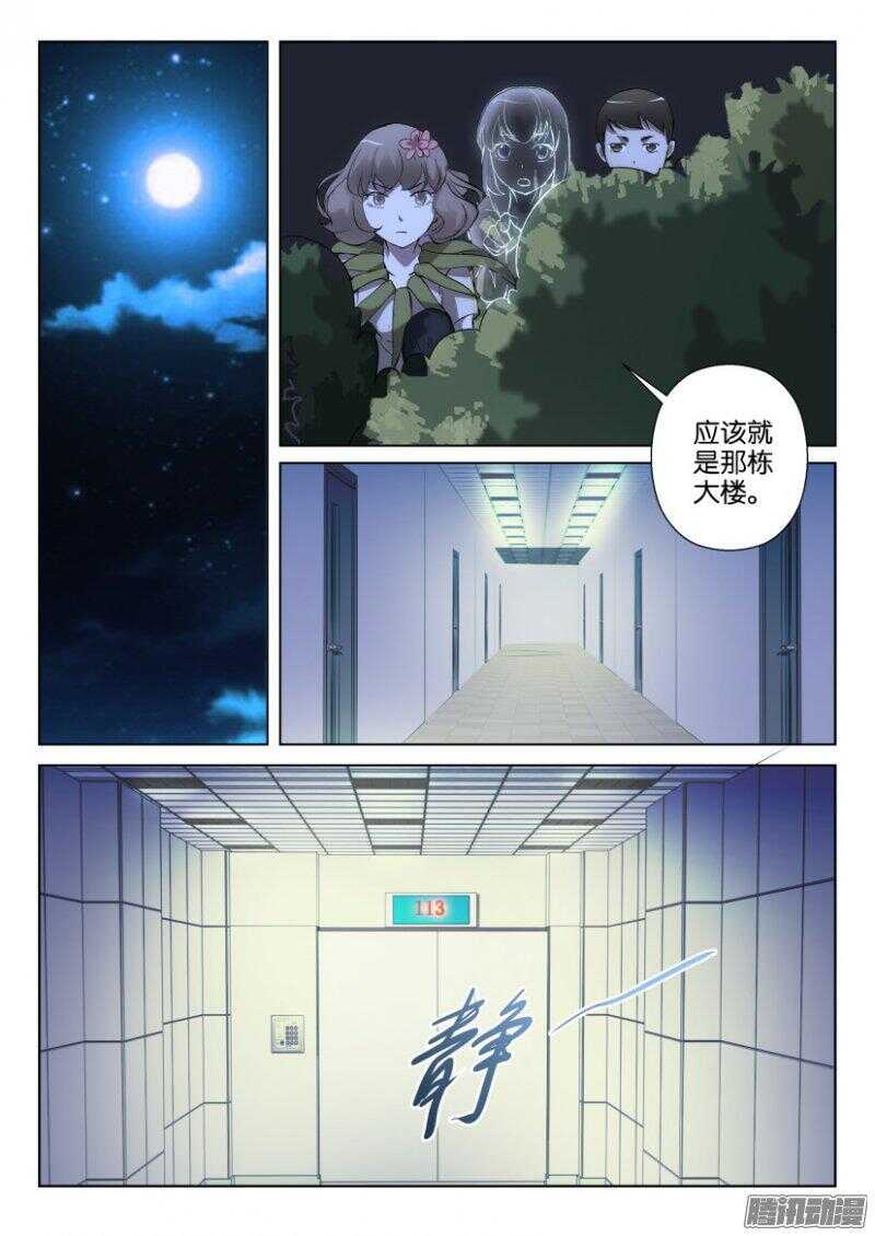第343回 洗脑实验-第343话