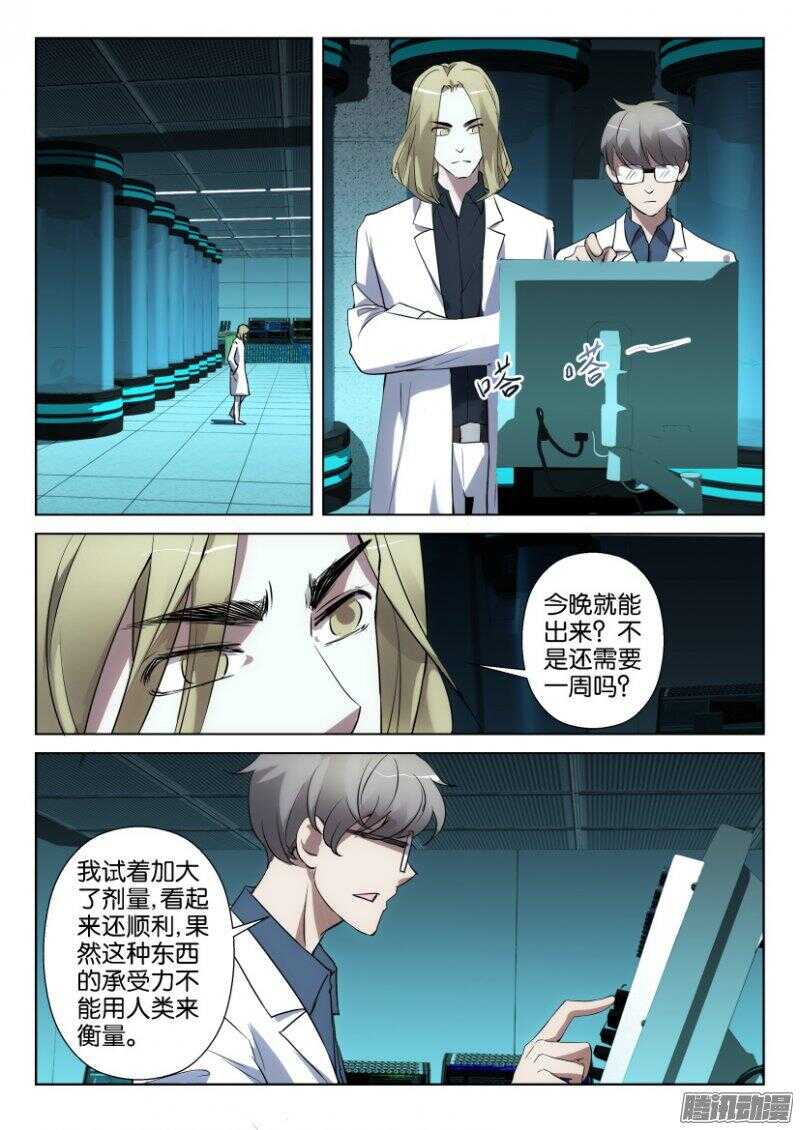 第343回 洗脑实验-第343话