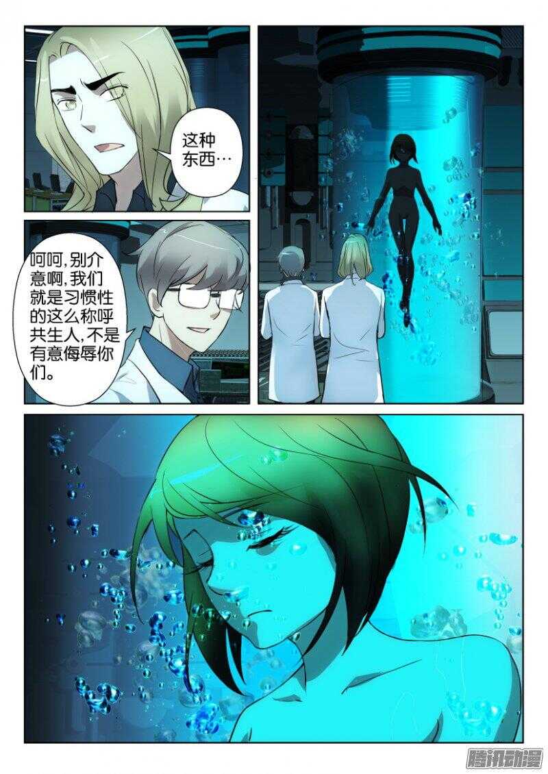 第343回 洗脑实验-第343话