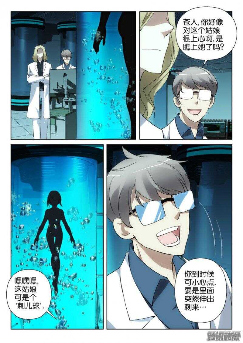 第343回 洗脑实验-第343话