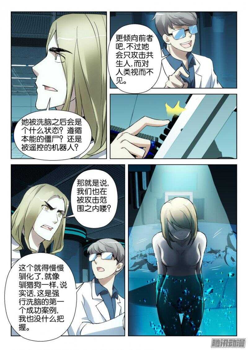 第343回 洗脑实验-第343话