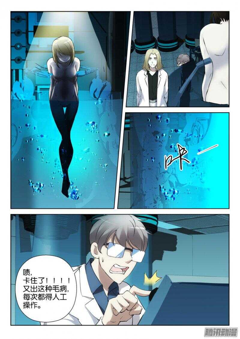 第343回 洗脑实验-第343话