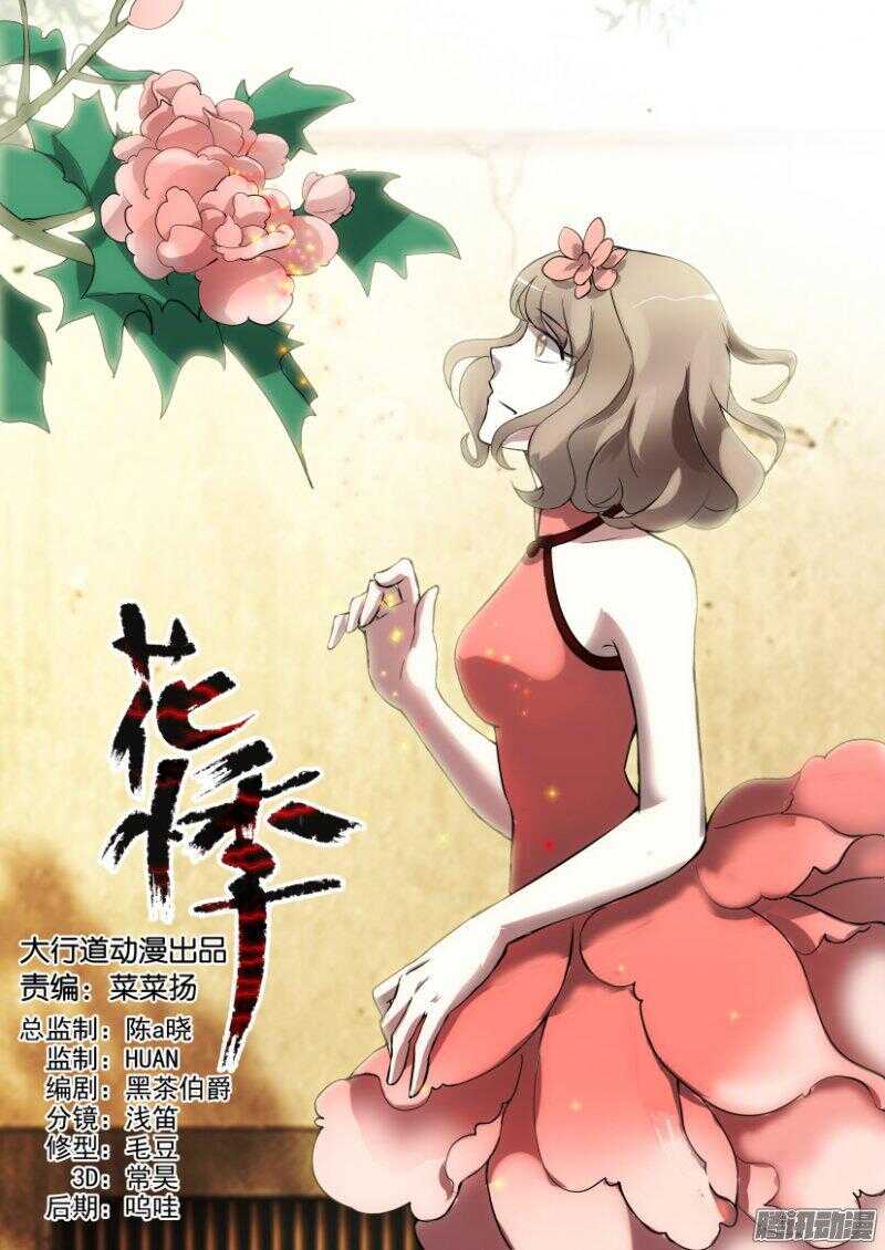 第345回 他来了-第345话