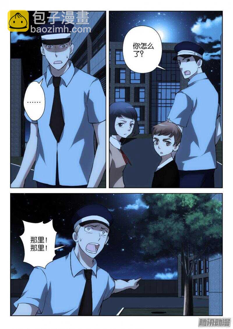 第345回 他来了-第345话