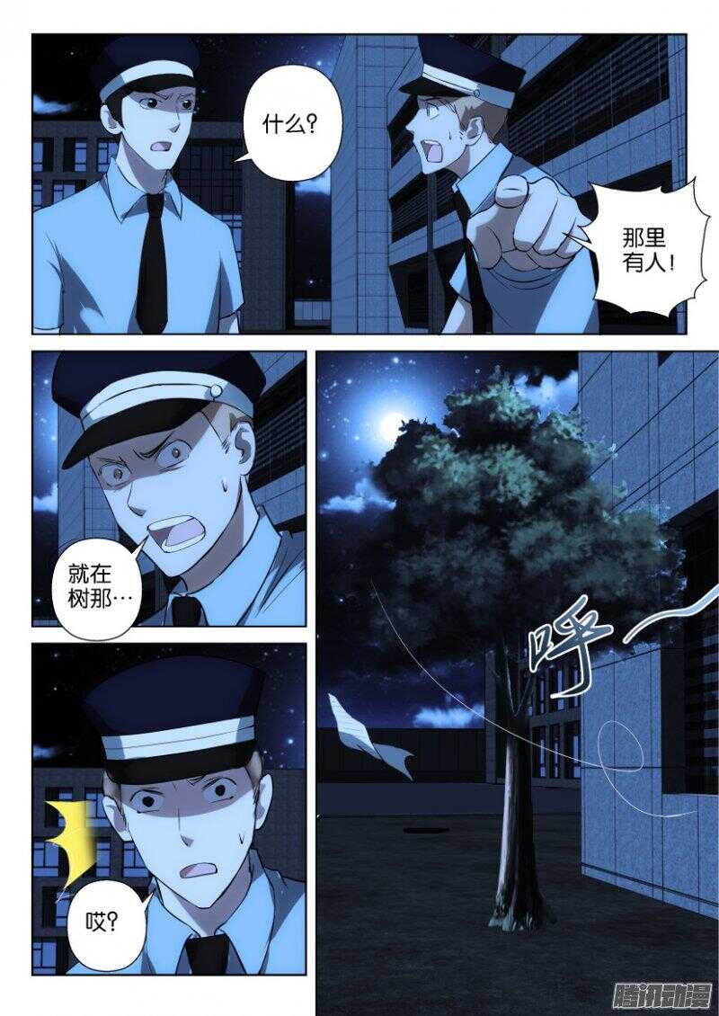 第345回 他来了-第345话