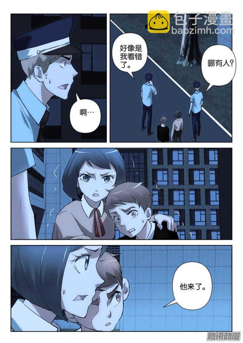 第345回 他来了-第345话