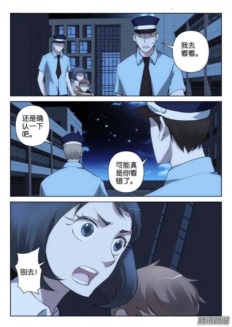 第345回 他来了-第345话