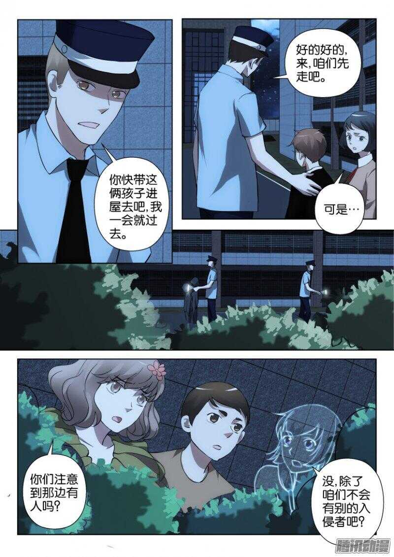 第345回 他来了-第345话